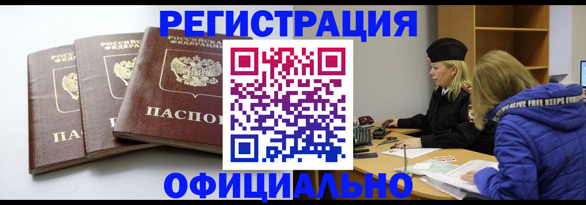 прописка для военкомата в Кукморе