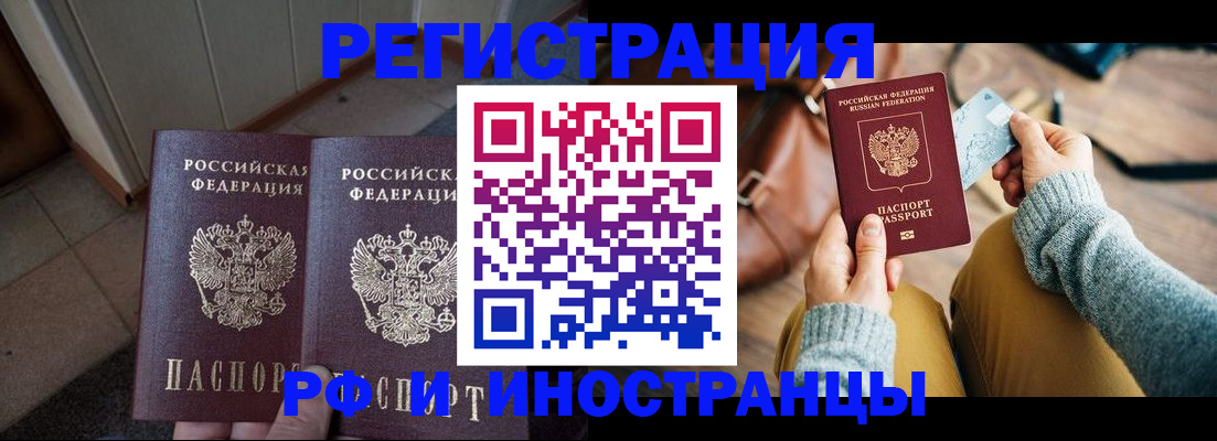 временная регистрация купить в Кукморе