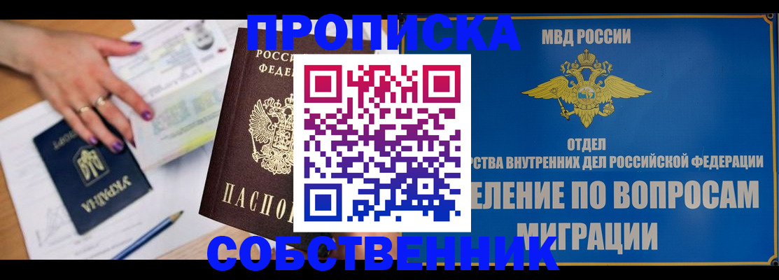где прописаться в Кукморе