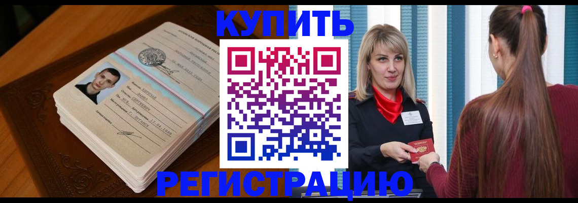 прописка гарантия в Кукморе