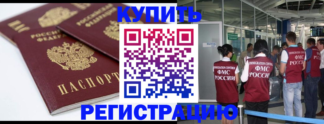 миграционный учет в Кукморе