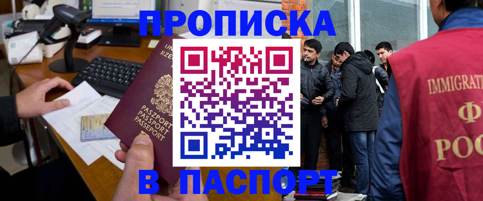 прописка иностранных граждан в Кукморе