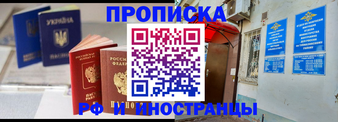 прописка иностранных граждан в Кукморе