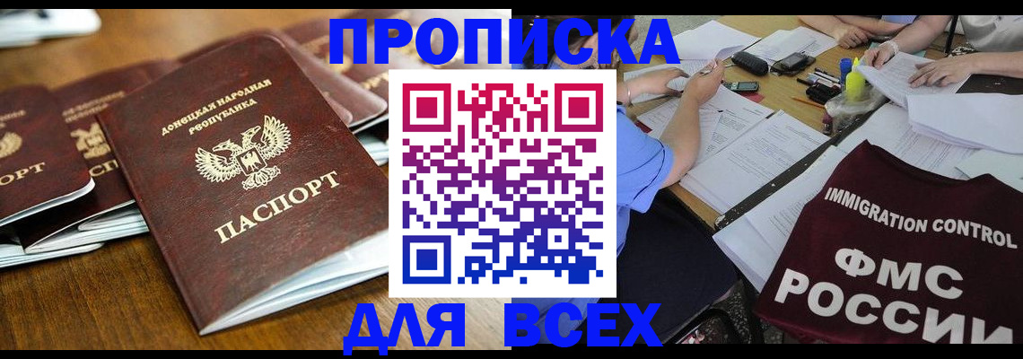 временная регистрация недорого в Кукморе