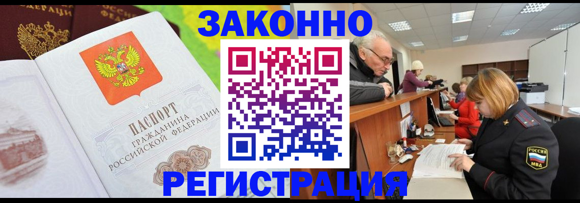 прописка гарантия в Кукморе